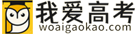 我爱高考
