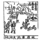 8、下图是《救国时报》1937年5月23日刊登的一幅画作。画中士兵手举抗日联军旗帜,头戴布琼尼军帽(曾是苏联红军战士的标配),与日寇英勇战斗。该画作意在表现( )