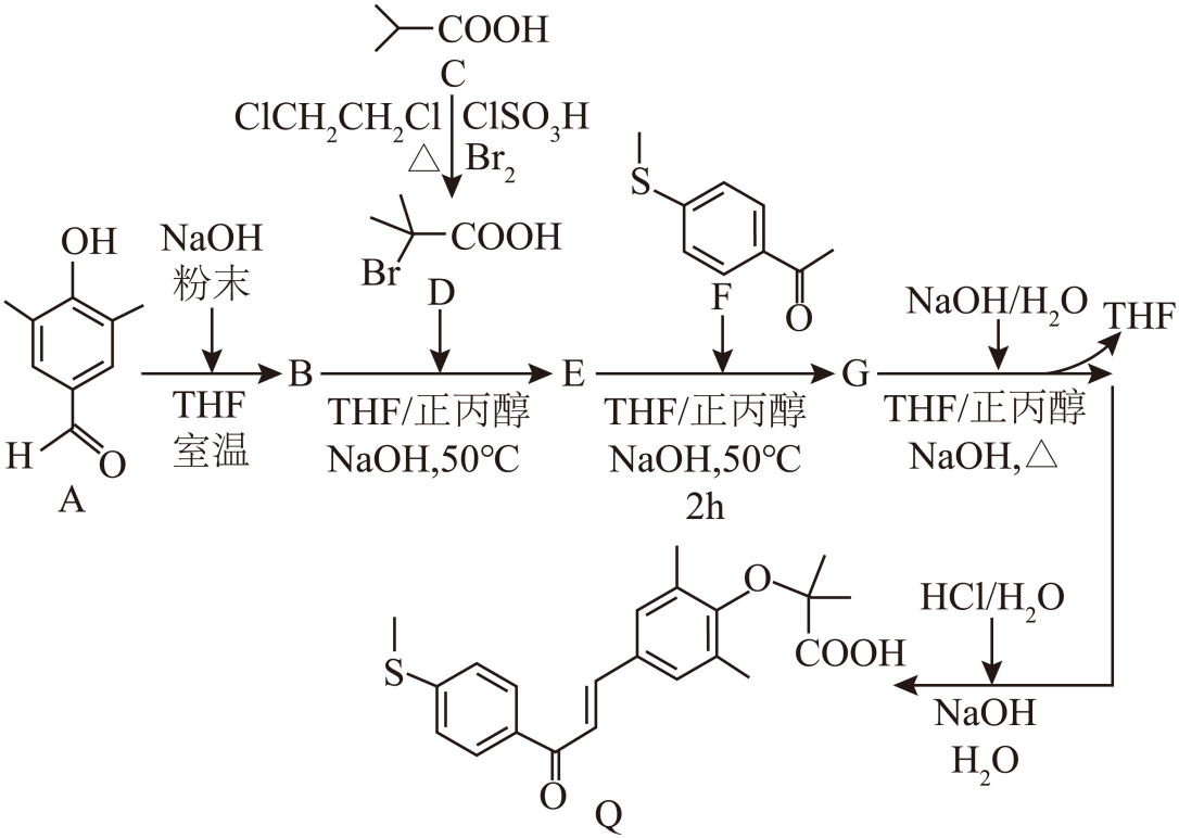 18、依拉雷诺(Q)是一种用于治疗非酒精性脂肪性肝炎的药物,其“一锅法”合成路线如下: