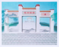 昌平烈士陵园
