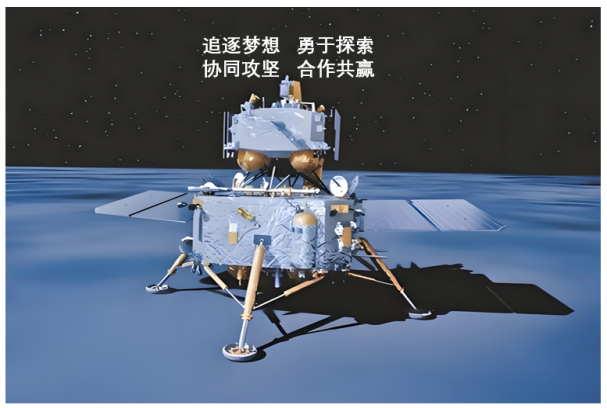 探月工程——嫦娥六号成功着陆月球背面模拟画面